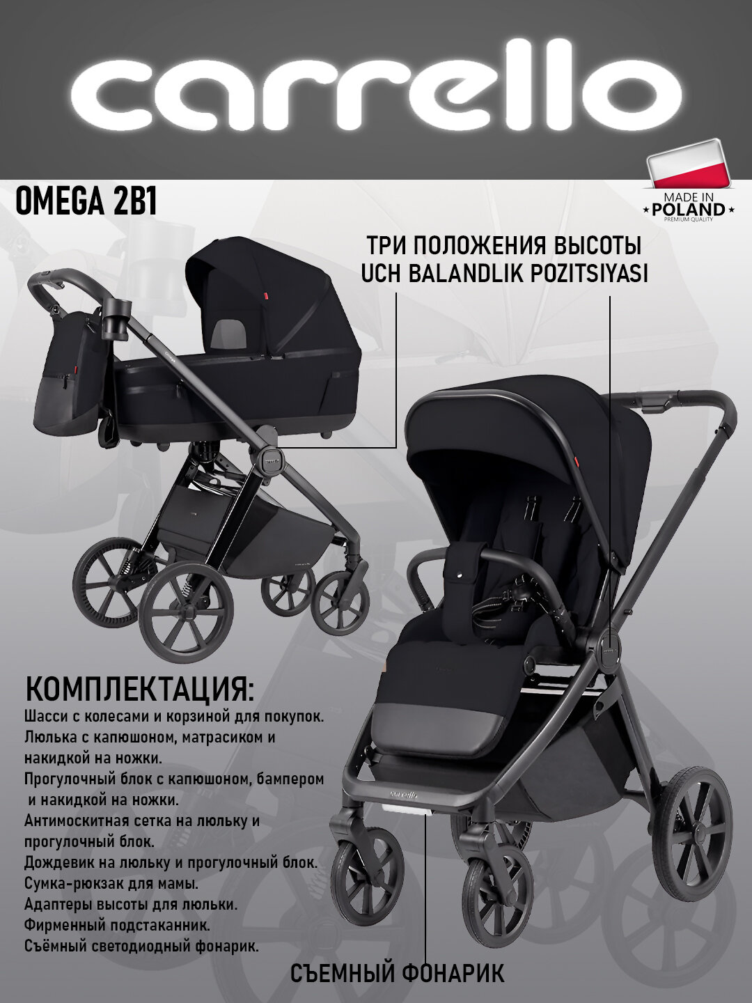 Детская коляска Carrello 2в1, модель Omega 2в1, европейское качество, Польский бренд