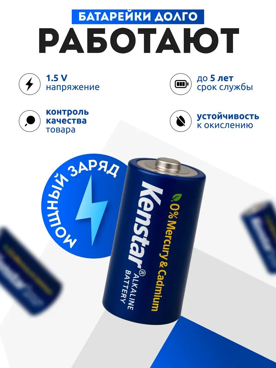 Батарейки для газовых колонок D LR20 набор 2 шт. — фото 1