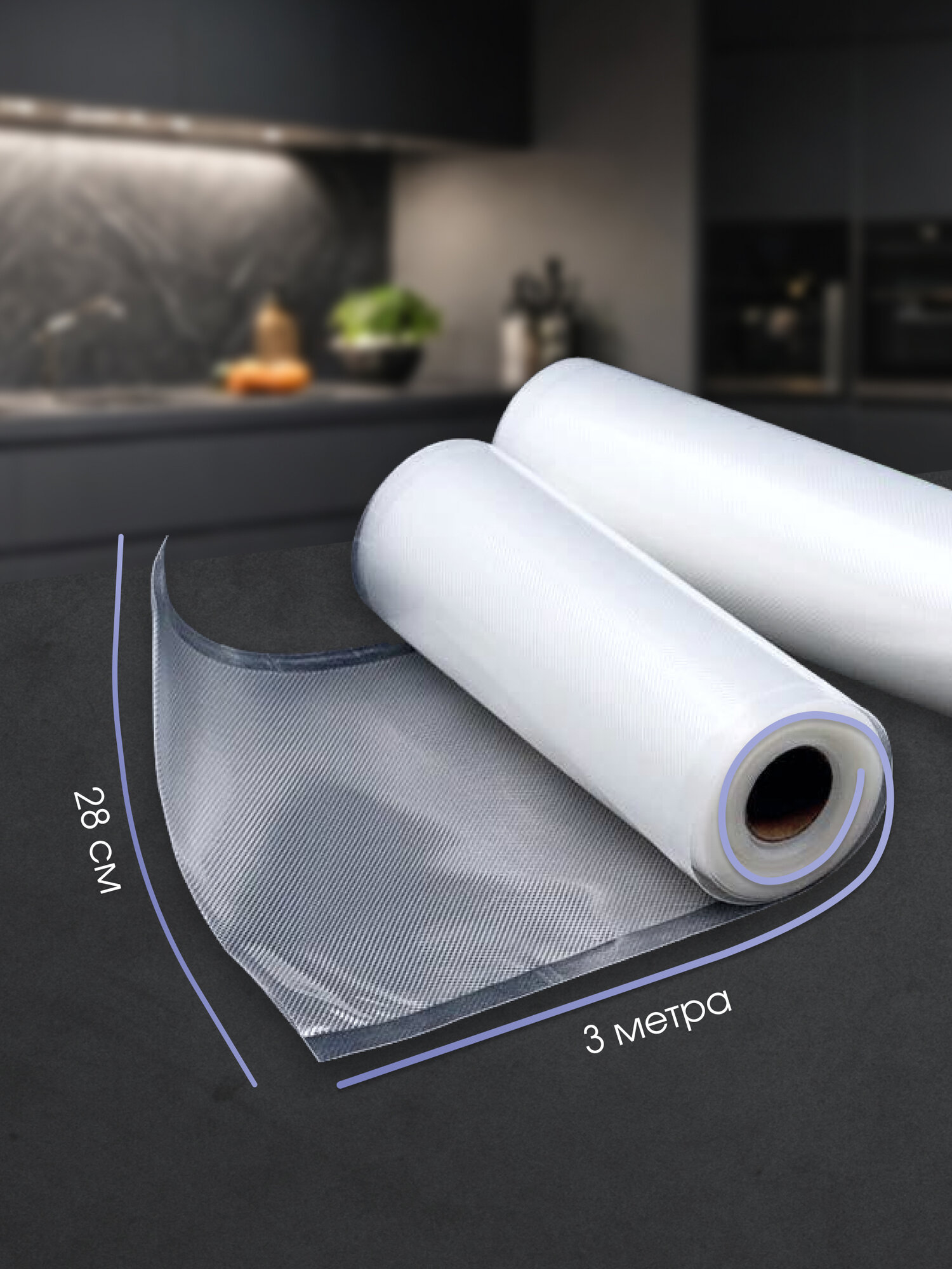 Пакеты для вакуумного упаковщика Zigmund & Shtain - фото №7