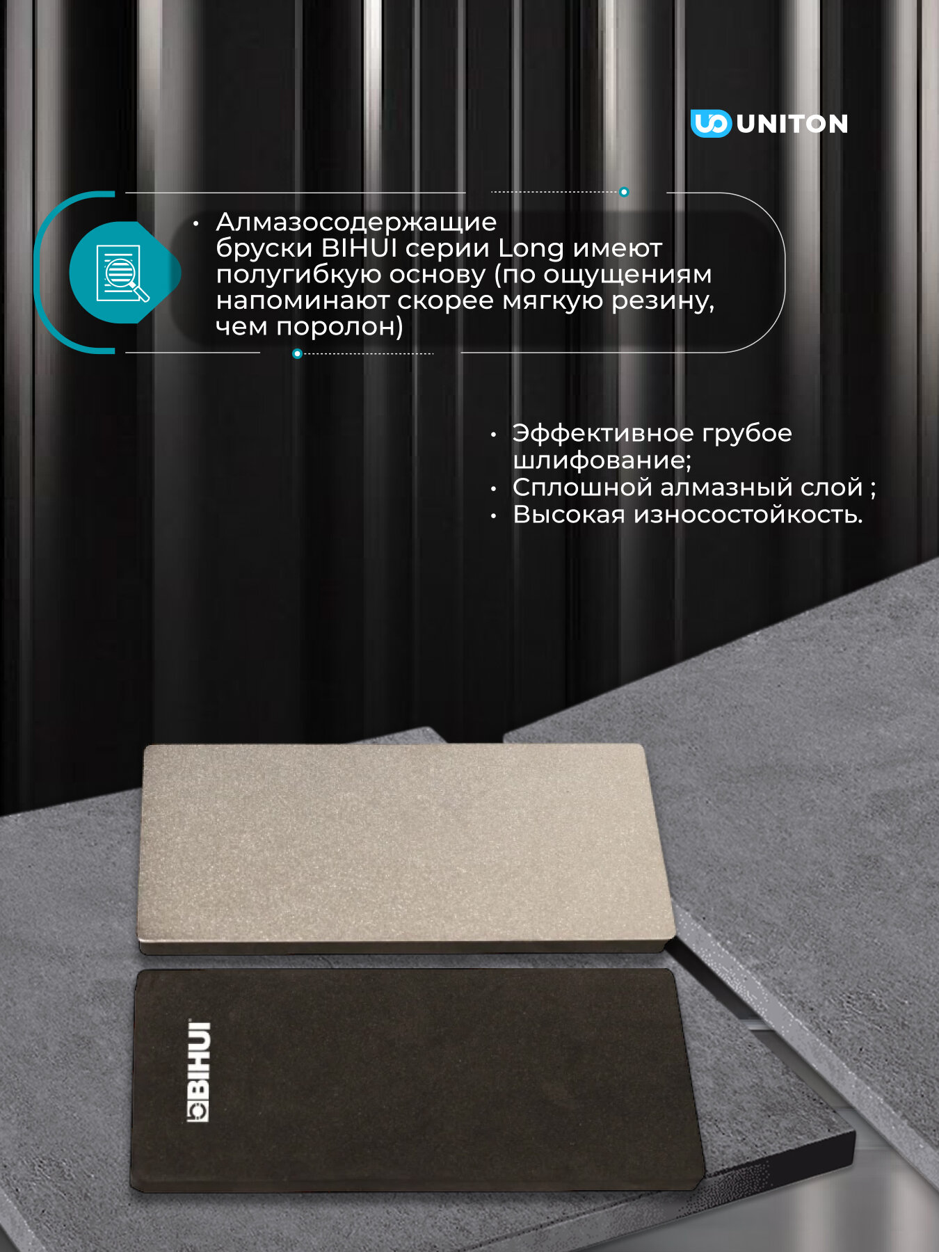 Притир алмазный (шлифовальный брусок) BIHUI Long, #400, арт. DHPS3 — фото 1