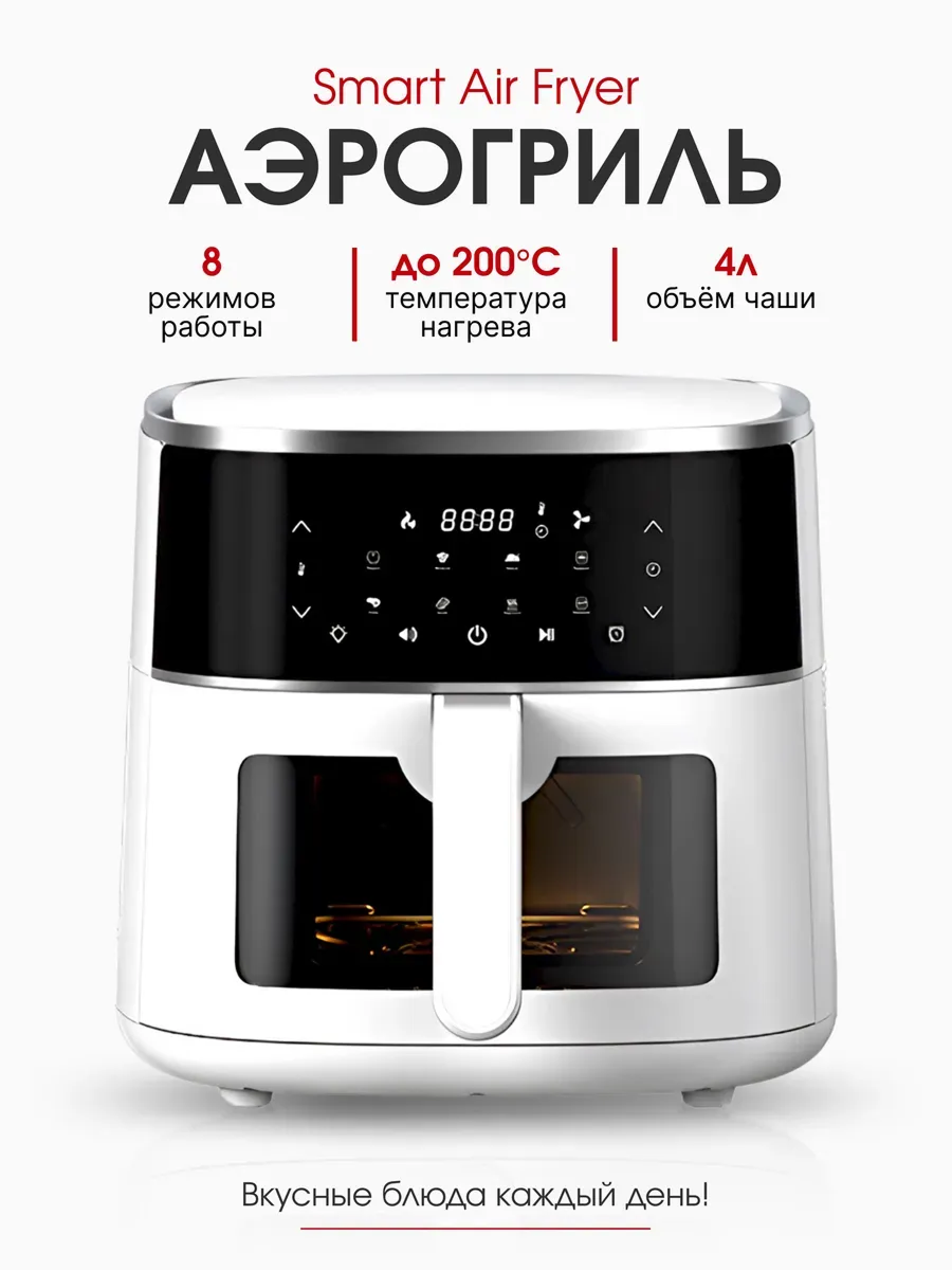 Картинки Аэрогриль Xiaomi BEHEART Smart Air Fryer 4L ( AF-E4003-AS) EU фритюрница (меню на Русском), белый