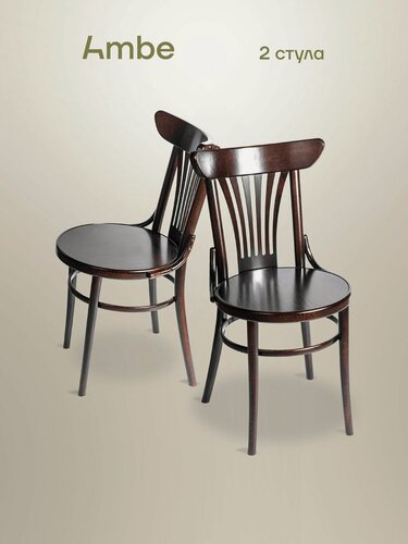 Изображение товара Ambe Комплект стульев венских деревянных кухонный со спинкой Ослав темный орех, 2 шт