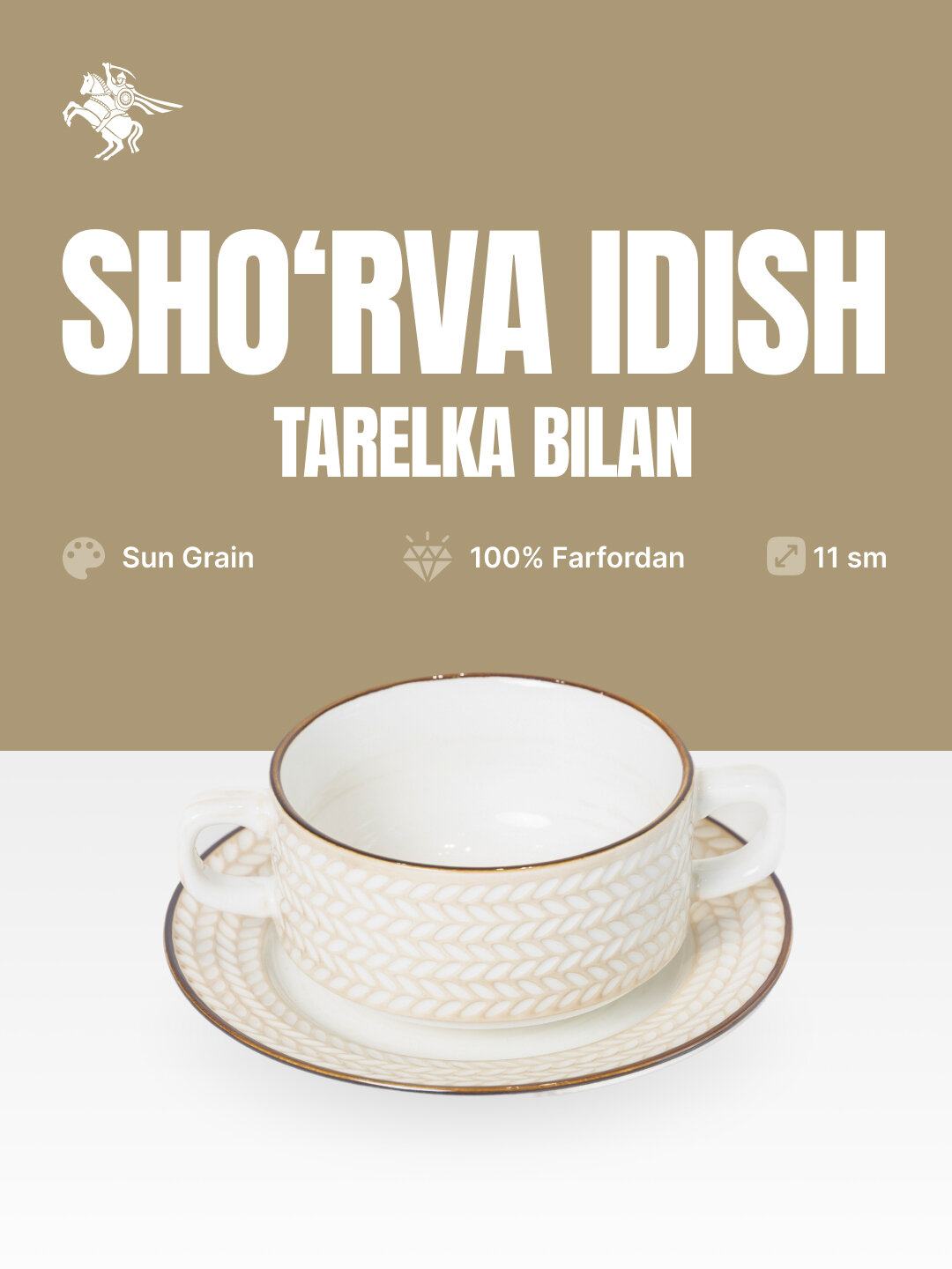 Косушка Grain выполнена из прочного фарфора, с вырезанным эффектом пшеницы, ручная работа - Бежевый