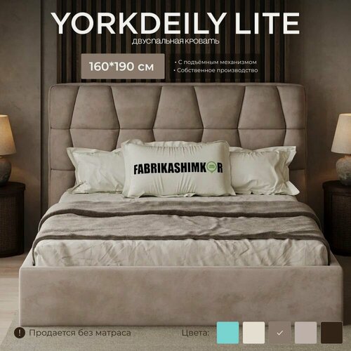 Изображение товара Кровать двуспальная 160*190, YorkDeilyLite с подъемным механизмом, мягкое изголовье, ортопедическое основание