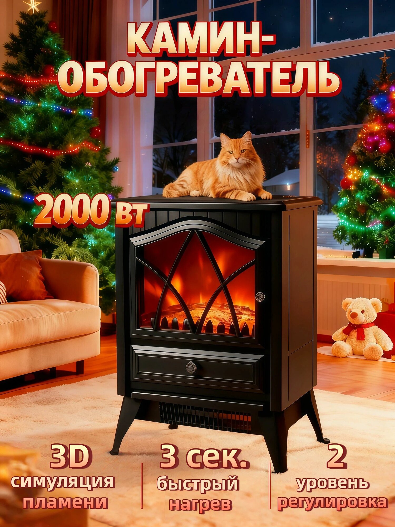 Камин обогреватель электрический камин электрический с обогревом