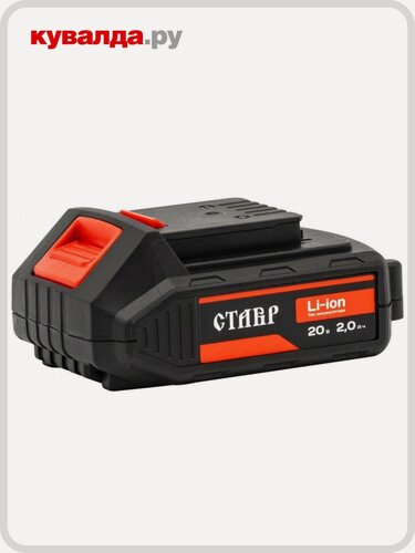 Изображение товара Аккумулятор ставр АКБ-20/2 2.0 ач li-ion