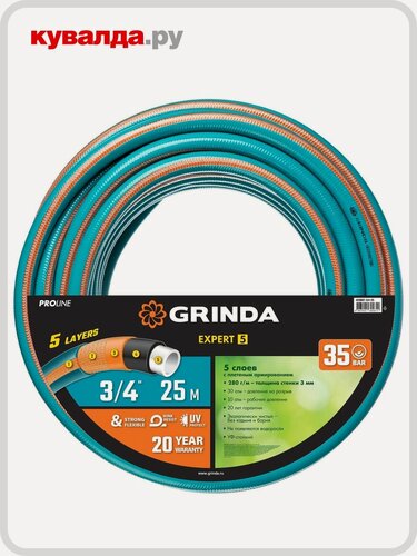 Изображение товара Шланг для полива GRINDA EXPERT 5 proline 3/4" 25 м 30 атм пятислойный плетеное арми