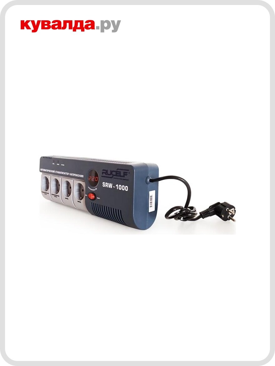 Стабилизатор напряжения однофазный RUCELF SRW- 1000-D