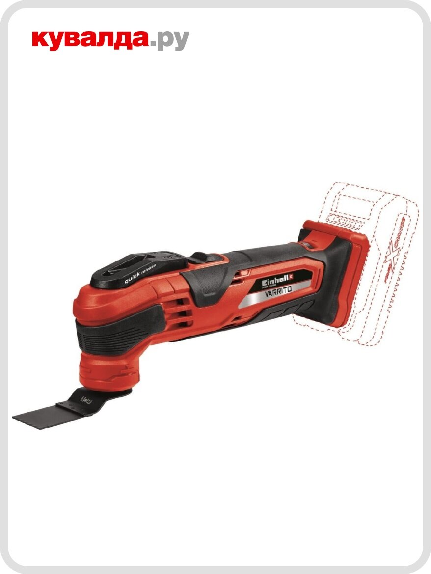 Многофункциональный инструмент аккумуляторный EINHELL VARRITO PXC без АКБ и ЗУ