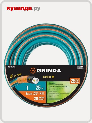 Изображение товара Шланг для полива GRINDA EXPERT 5 proline 1" 25 м 25 атм пятислойный плетеное армиро