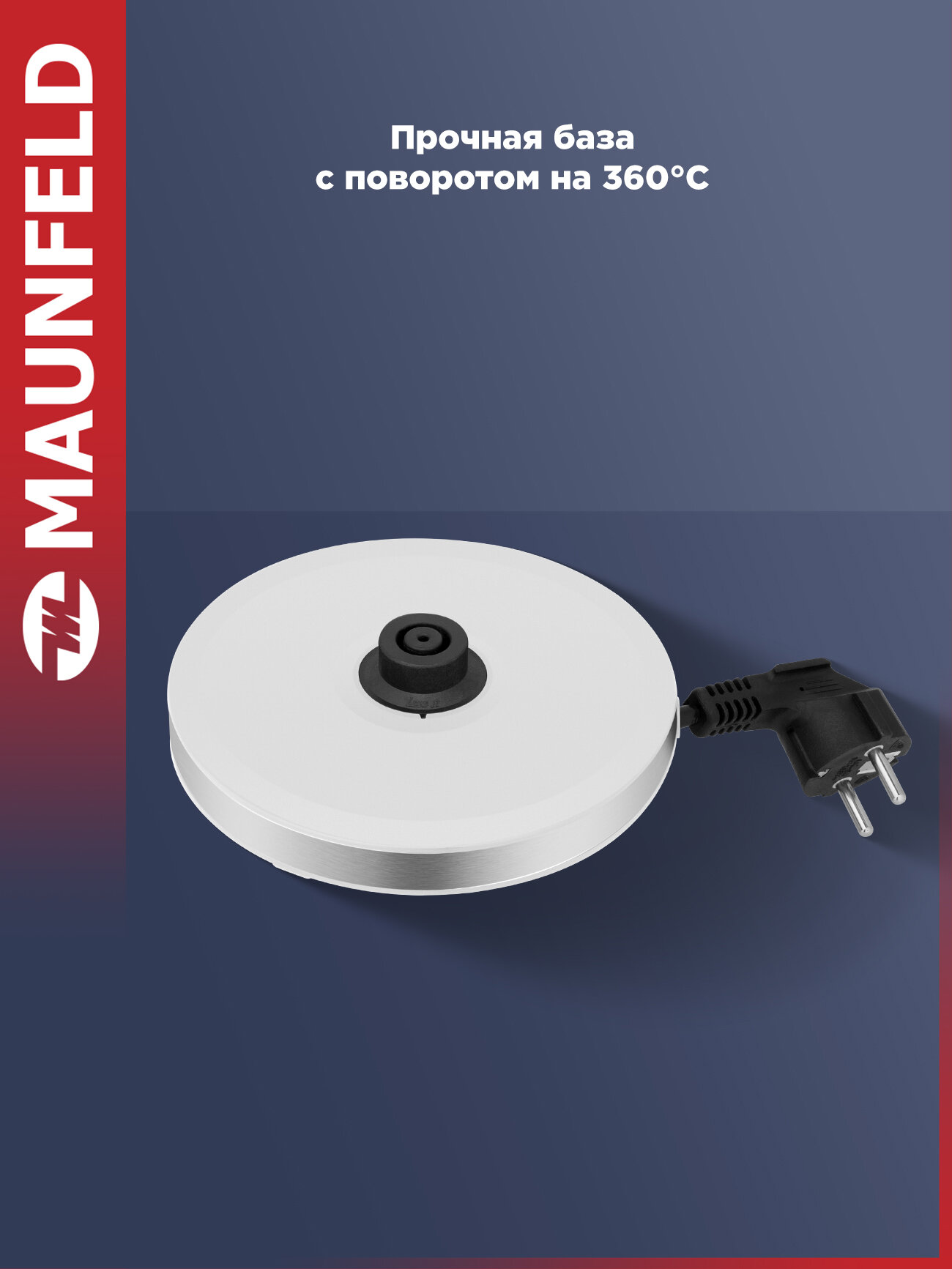 Чайник MAUNFELD MGK-633WH — фото 1