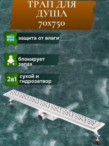 Изображение товара Трап-лоток душевой TIM BAD417502, нержавеющая сталь, хромированное покрытие