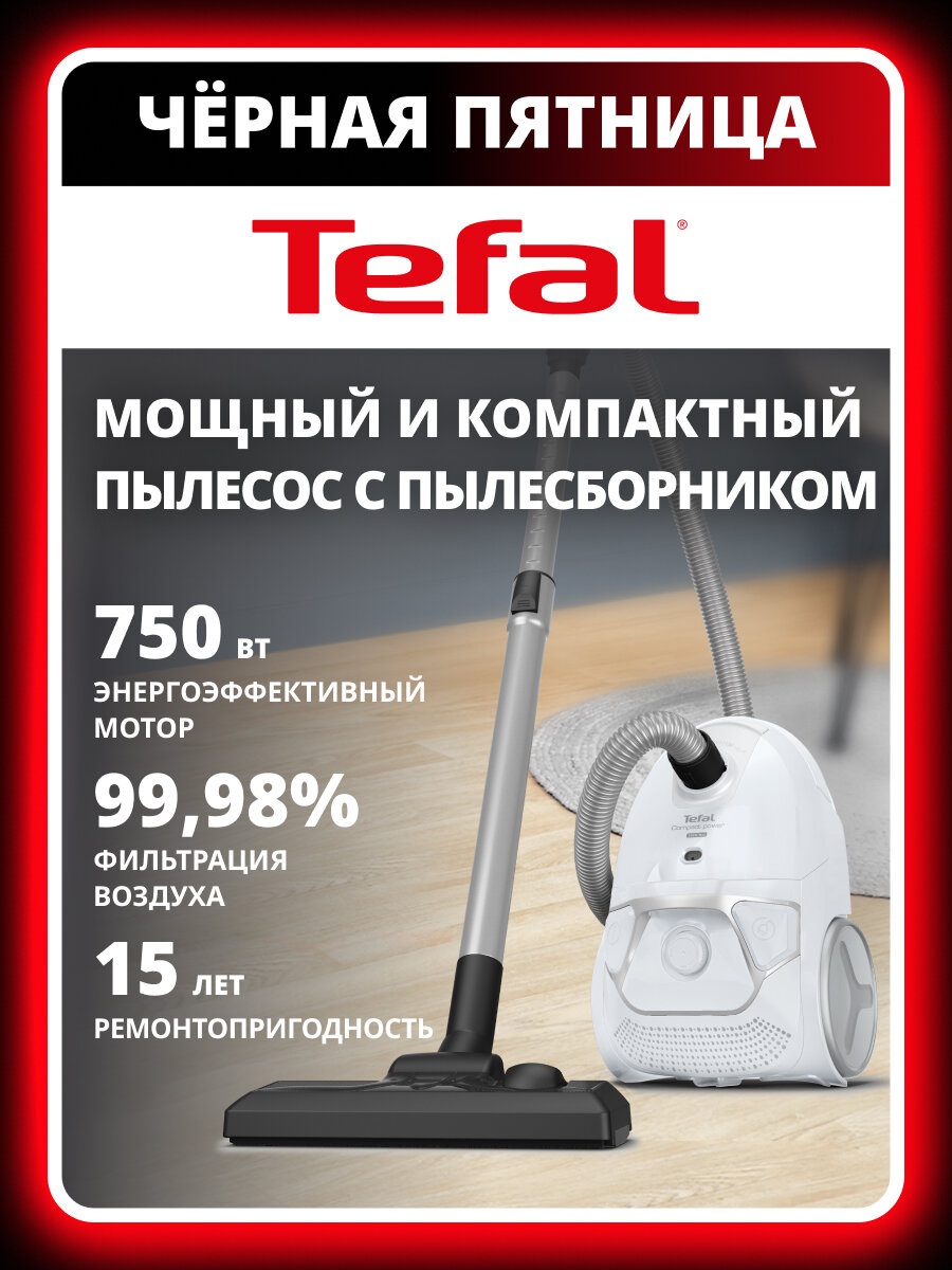 Пылесос Tefal Compact Power TW3927EA компактный, с мешком 3 л, 750 Вт, белый