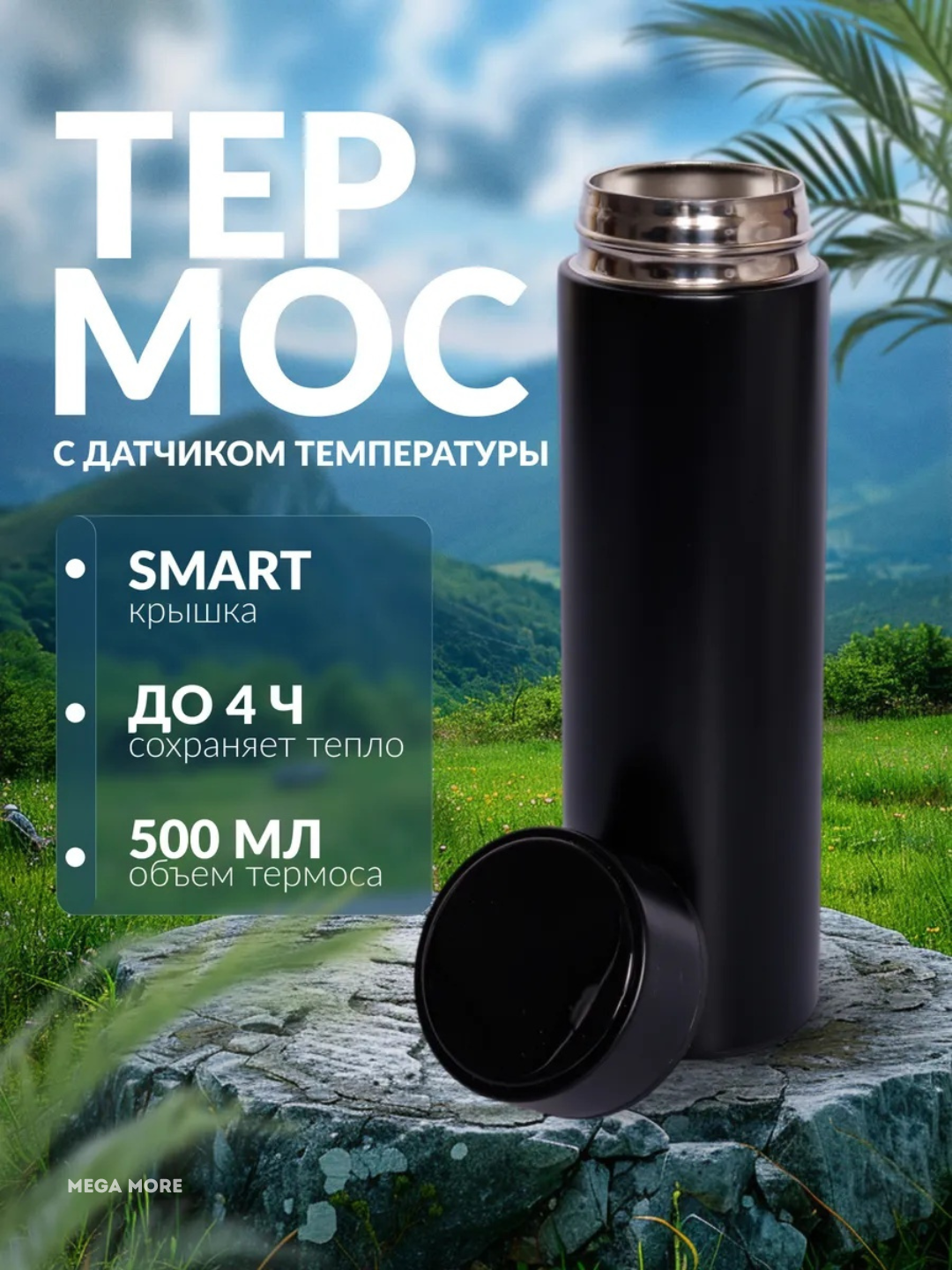 Термос с датчиками температуры, кружка-индикатор, разные цвета, 500 мл