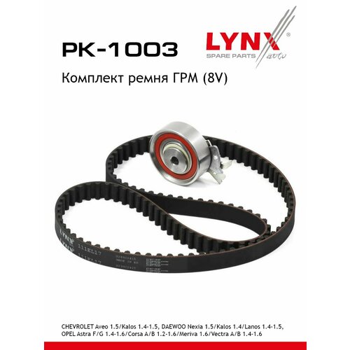 фото Ремень грм + ролик chevrolet aveo 1.5 05 , daewoo nexia 1.5 95 , kalos 1.4 02 , lanos 1.4 1.5 97 , opel (lynxauto)