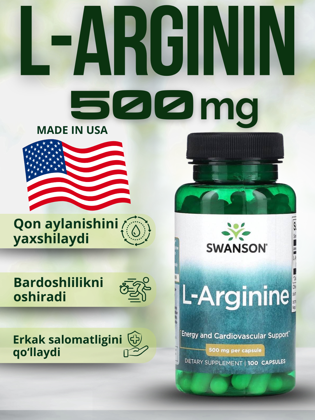 Swanson Л-Аргинин 500 мг (L-Arginine) для здоровья сердца, 100 капсул