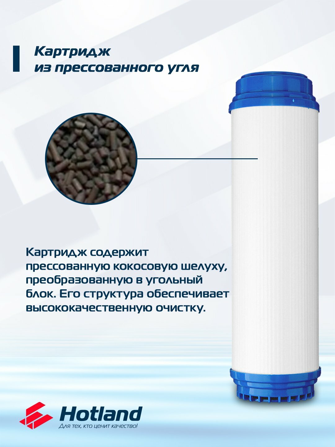 Фильтры для воды "3 в 1", полипропилен, гранулированный уголь, СТО уголь — фото 1