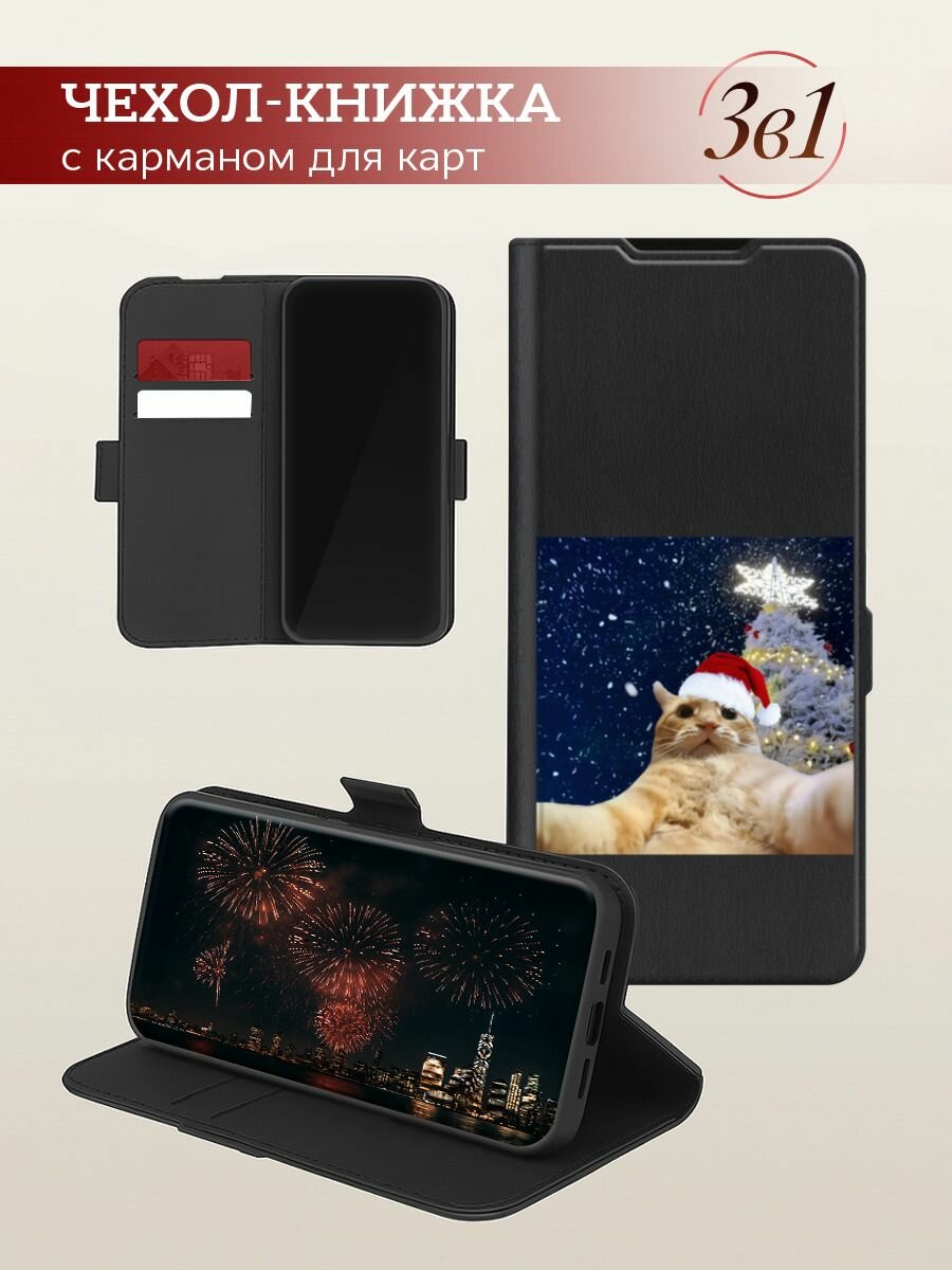 Чехол-книжка на Samsung Galaxy A17 / Самсунг А17 с рисунком Котоселфи с елкой, черный — фото 1