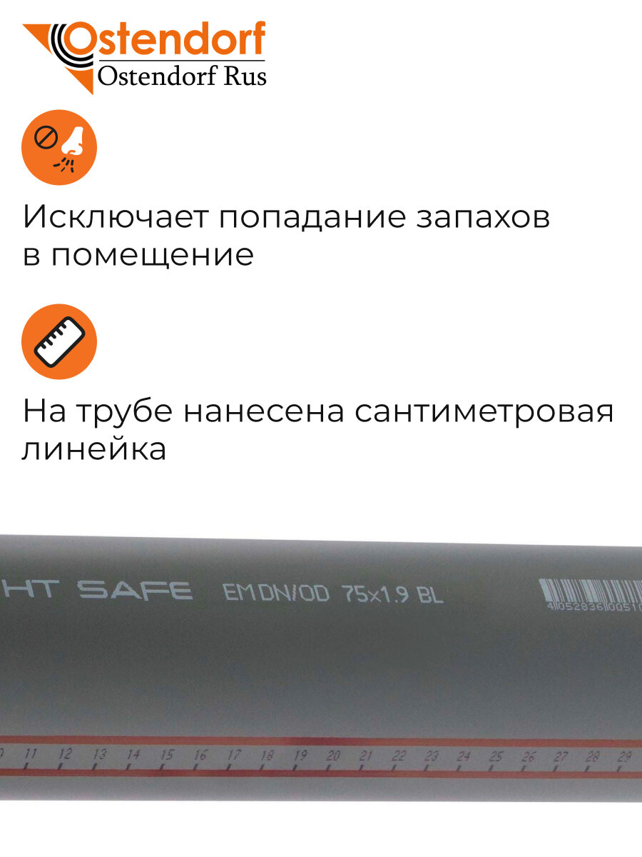 Труба Ostendorf 75х1000мм серая — фото 1