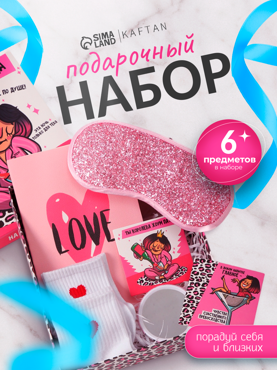 Новогодний подарочный набор KAFTAN "Богиня хоум пати" маска и носки, размер 36-39 (23-25 см)