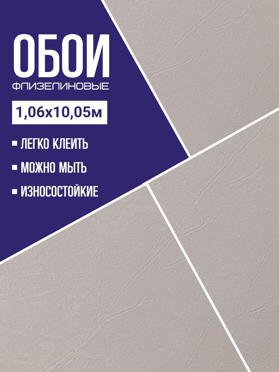 Обои флизелиновые коричневые Kof brands 106Х10м. Для спальни зала коридора.