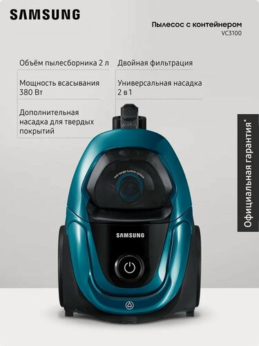 Изображение товара Проводной пылесос для дома с контейнером Samsung VC18M31B0HN/EV, 1800 Вт, 2 л, с турбиной Anti-Tangle и автосматыванием сетевого шнура, голубой