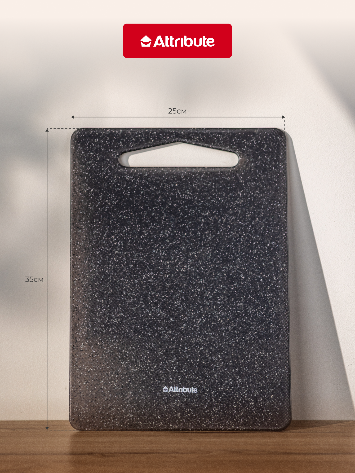 Разделочная доска ATTRIBUTE "GRANITE", пластик, серая, 35x25см — фото 1