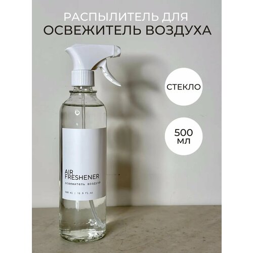 фото Распылитель для освежителя воздуха стекло 500 мл polinium