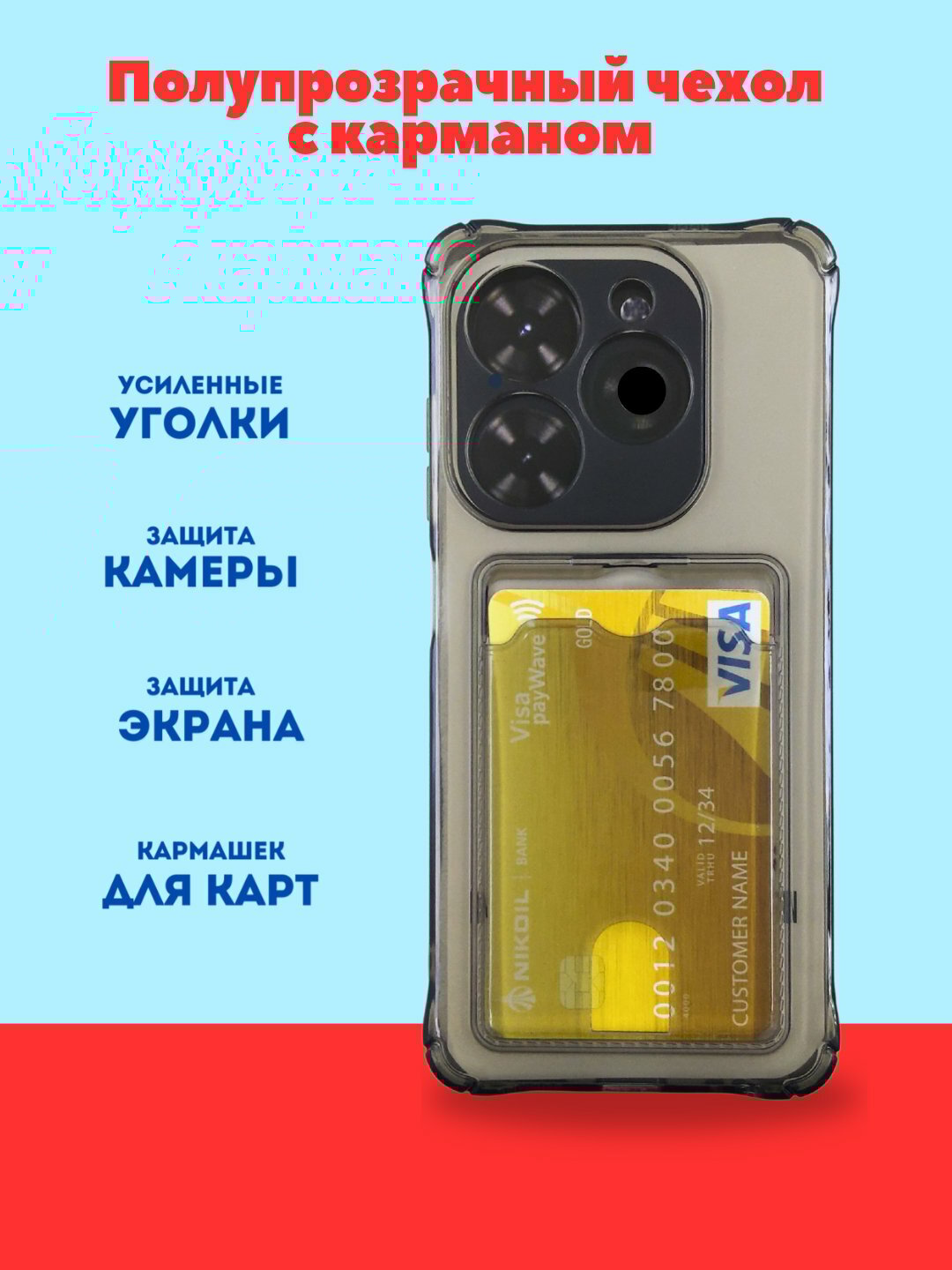 Чехол для Spark GO2024/Techno POP8/Techno Spark20/Spark20C/Infinix Smart8/Infinix Hot 40i смартфонов