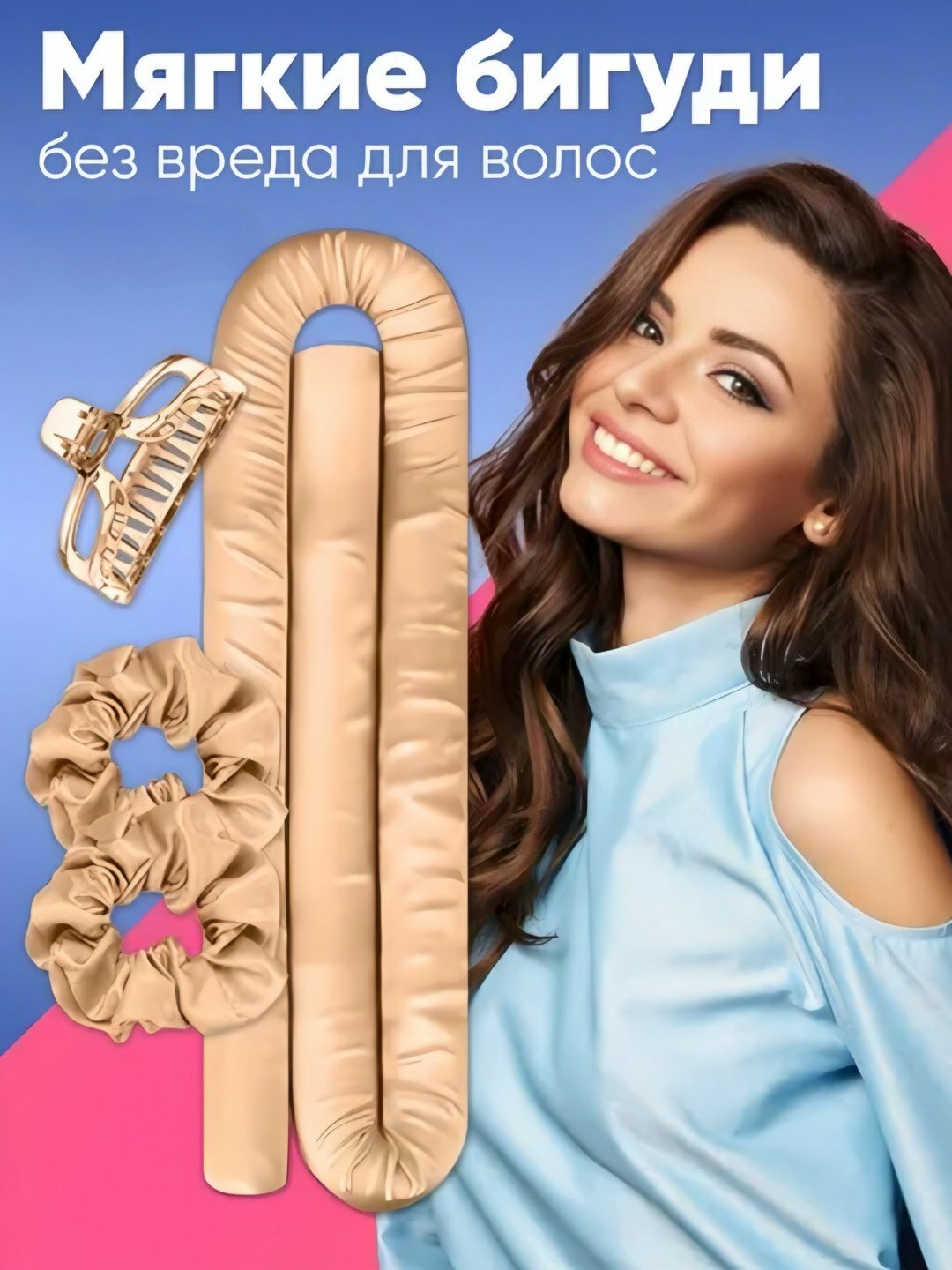 Мягкие бигуди для завивки волос, с зажимами и двумя резинками