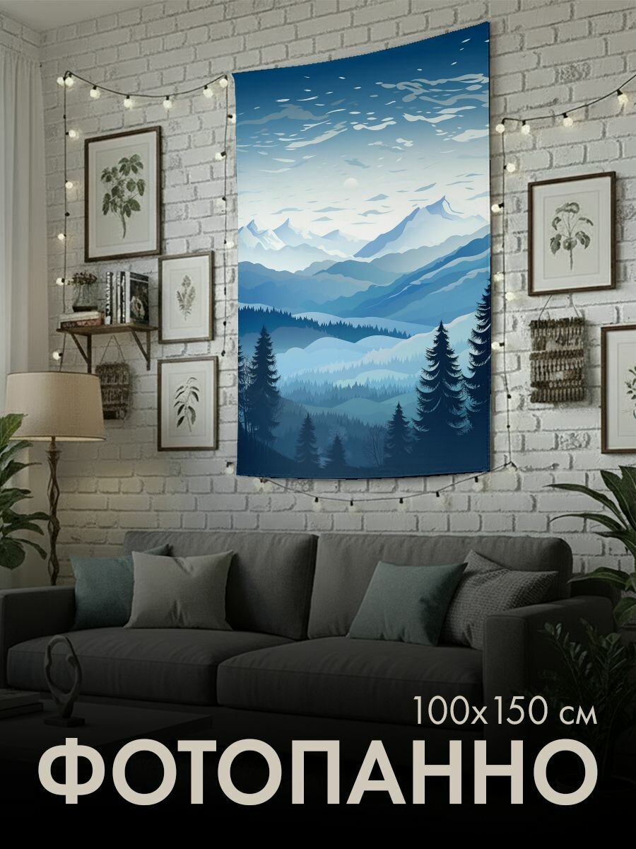 Панно тканевое PrintyFull / 100x150 см / цифровая