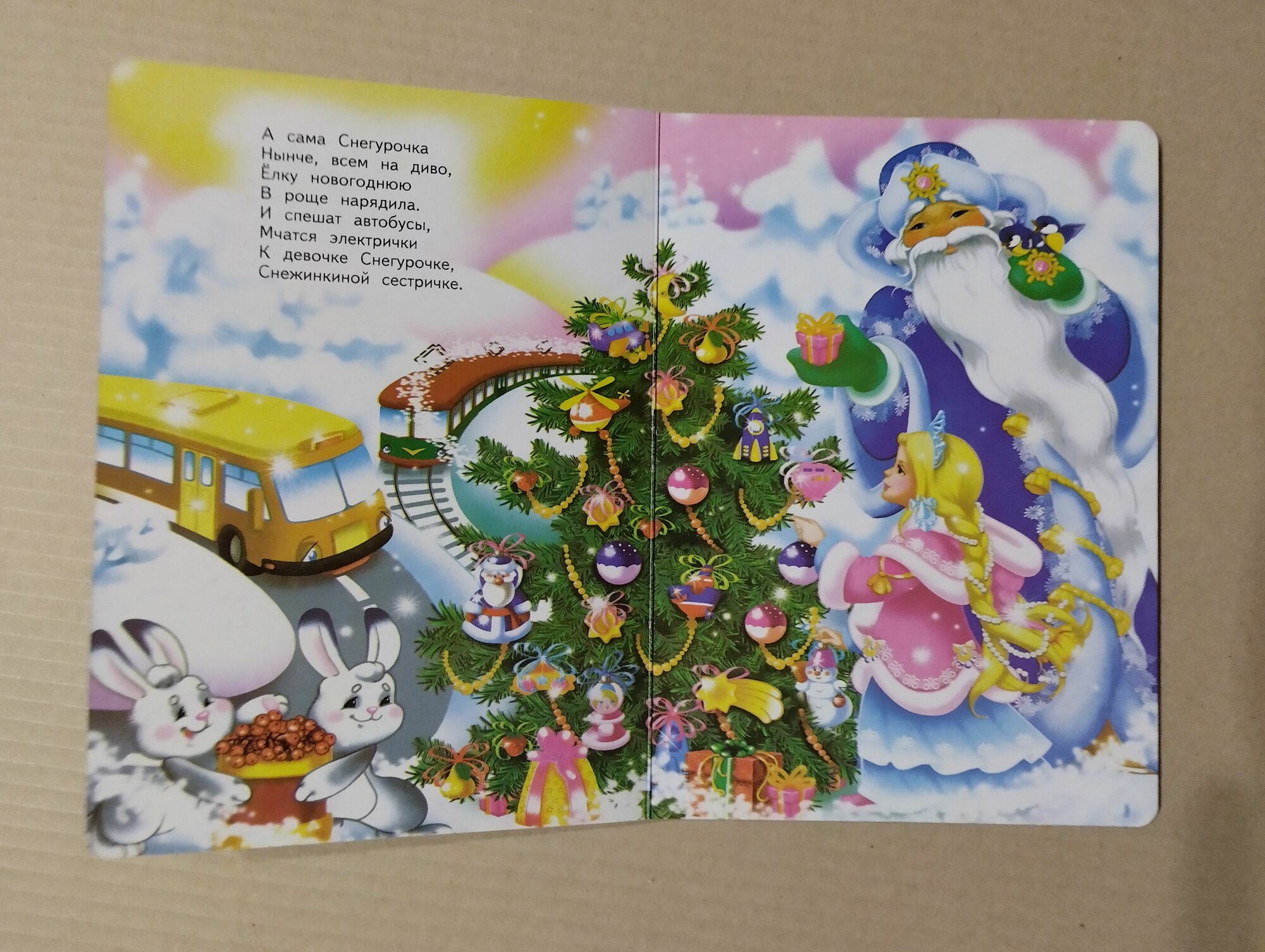 Новогоднее поздравление Снеговика — фото 1