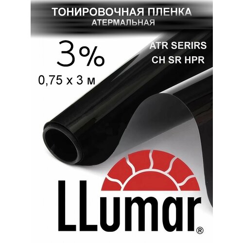 фото Пленка тонировочная атермальная 3 % (0,75м х 3м) нанокарбон для автомобильных стекол и зданий, в жесткой упаковке люмар , llumar