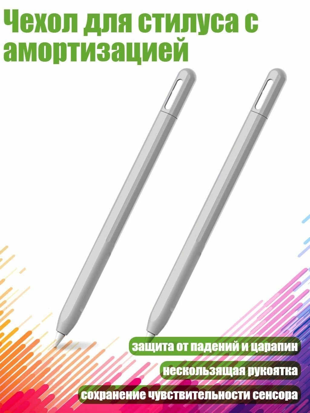 Чехол для стилуса с амортизацией, Серый
