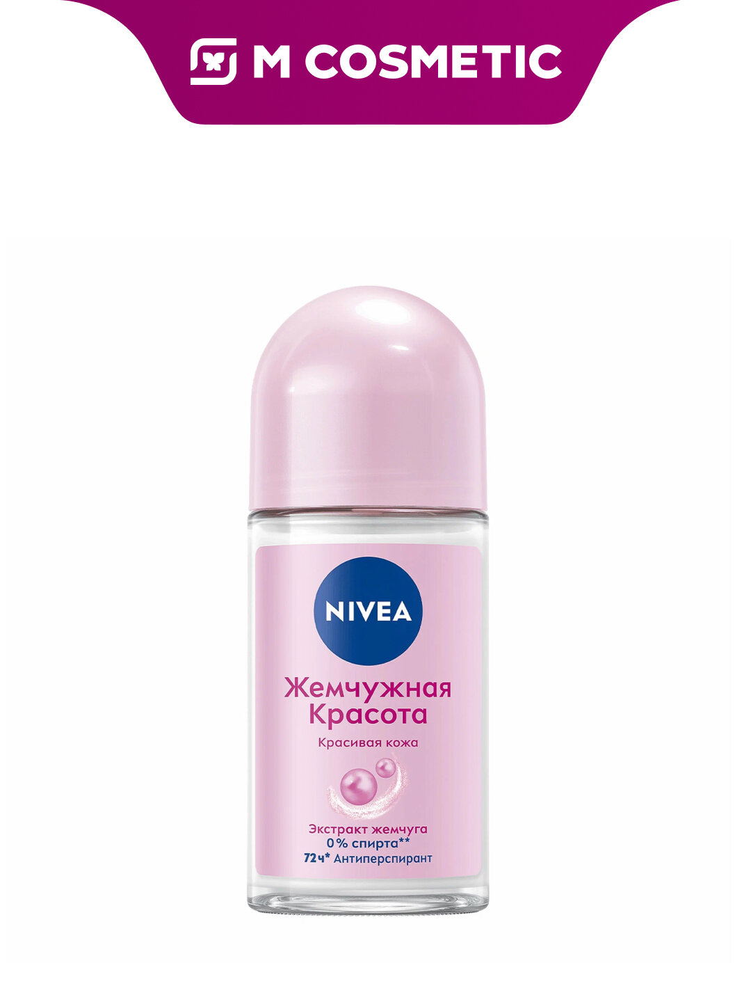 NIVEA Дезодорант шариковый «Жемчужная Красота», 50 мл — защита и мягкость кожи подмышек