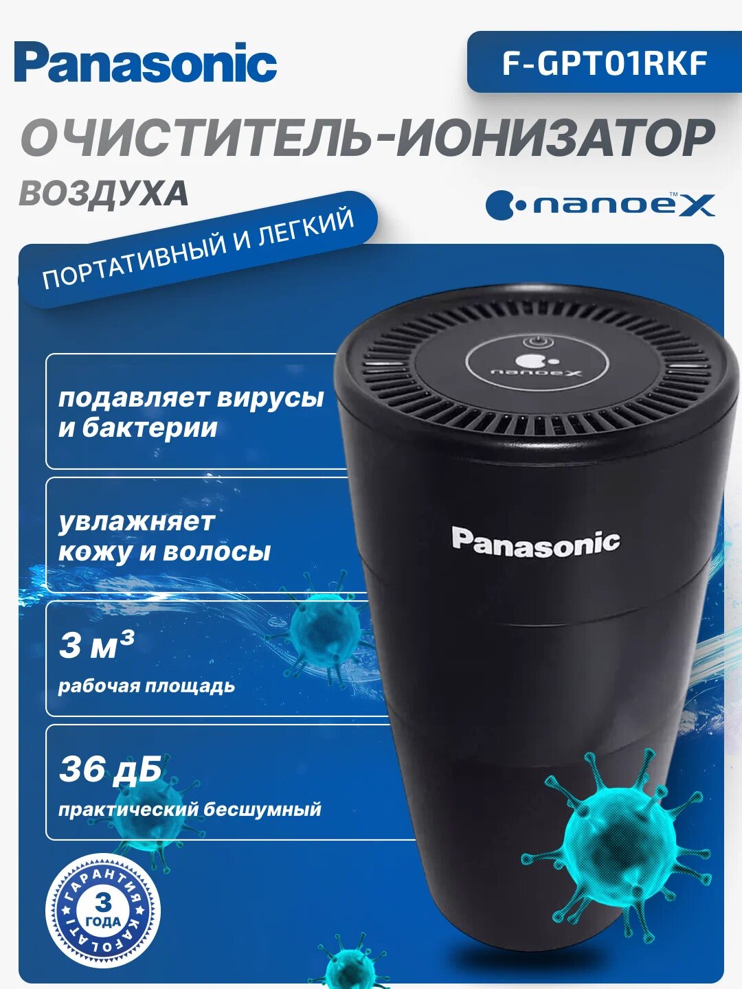Очиститель воздуха Panasonic F-GPT01RKF Nanoe X, с ионизацией, для помещений до 30 м²