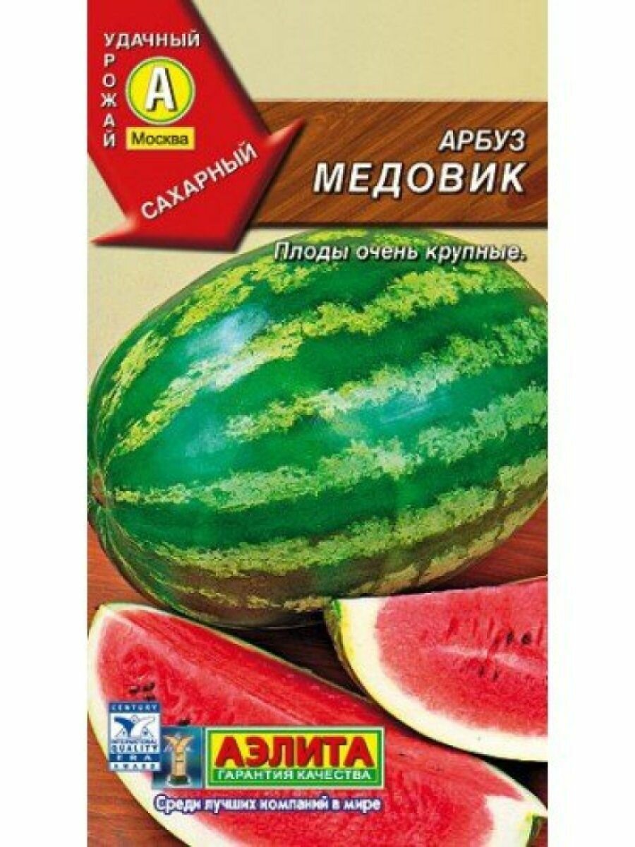 Арбуз Медовик ц/п 1 г Семена Аэлита