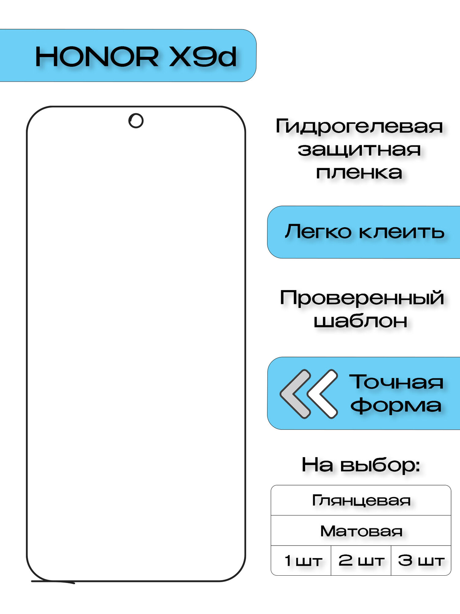 Гидрогелевая защитная пленка для Honor X9d, глянцевая на экран
