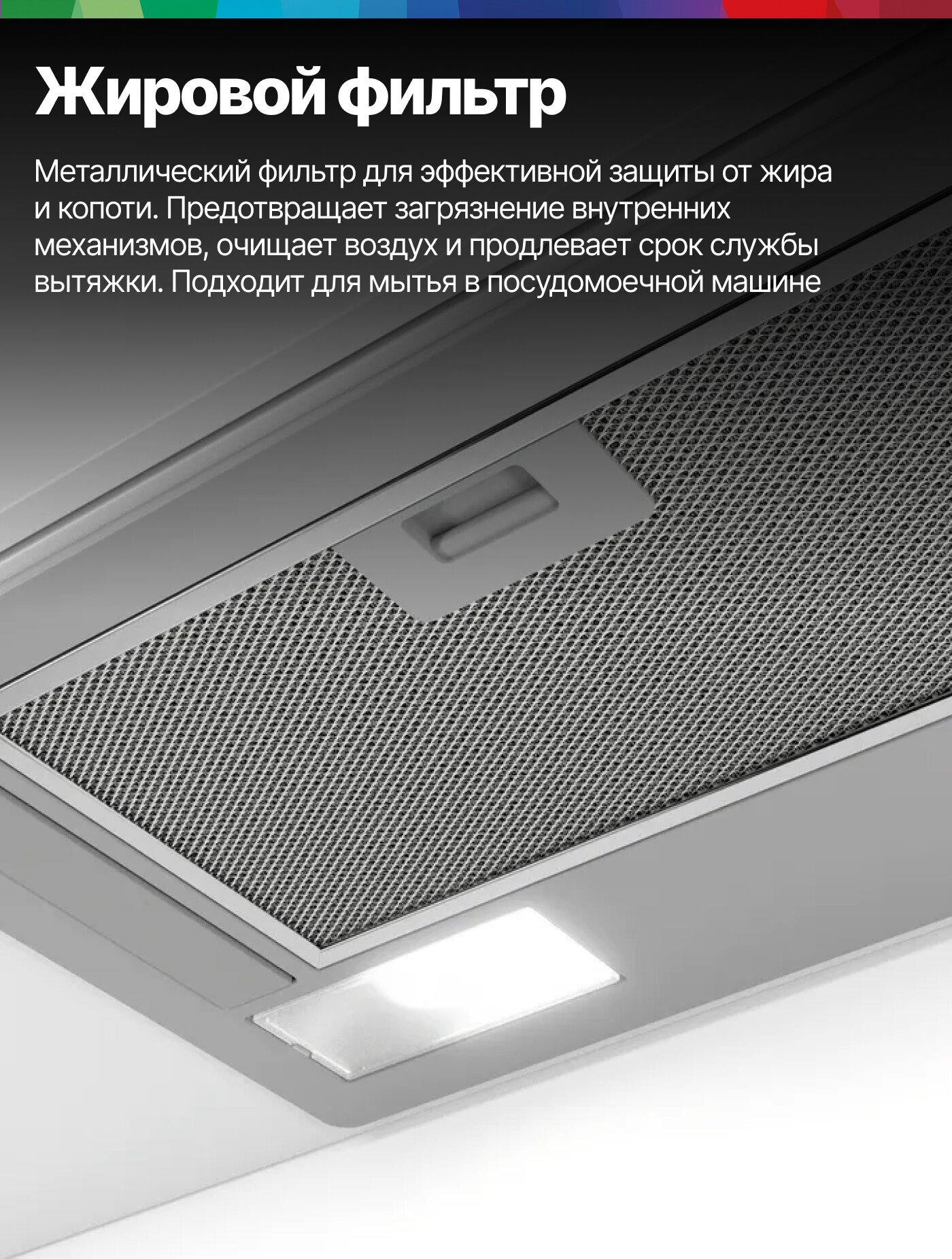 Bosch Встраиваемая Вытяжка 53 см DLN53AA70, Serie 2, 302 м3/ч, полновстраиваемая, 3 уровня мощности, отвод, рециркуляция — фото 1