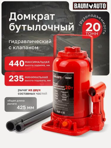 Изображение товара Бутылочный домкрат гидравлический 20т, 235-440мм