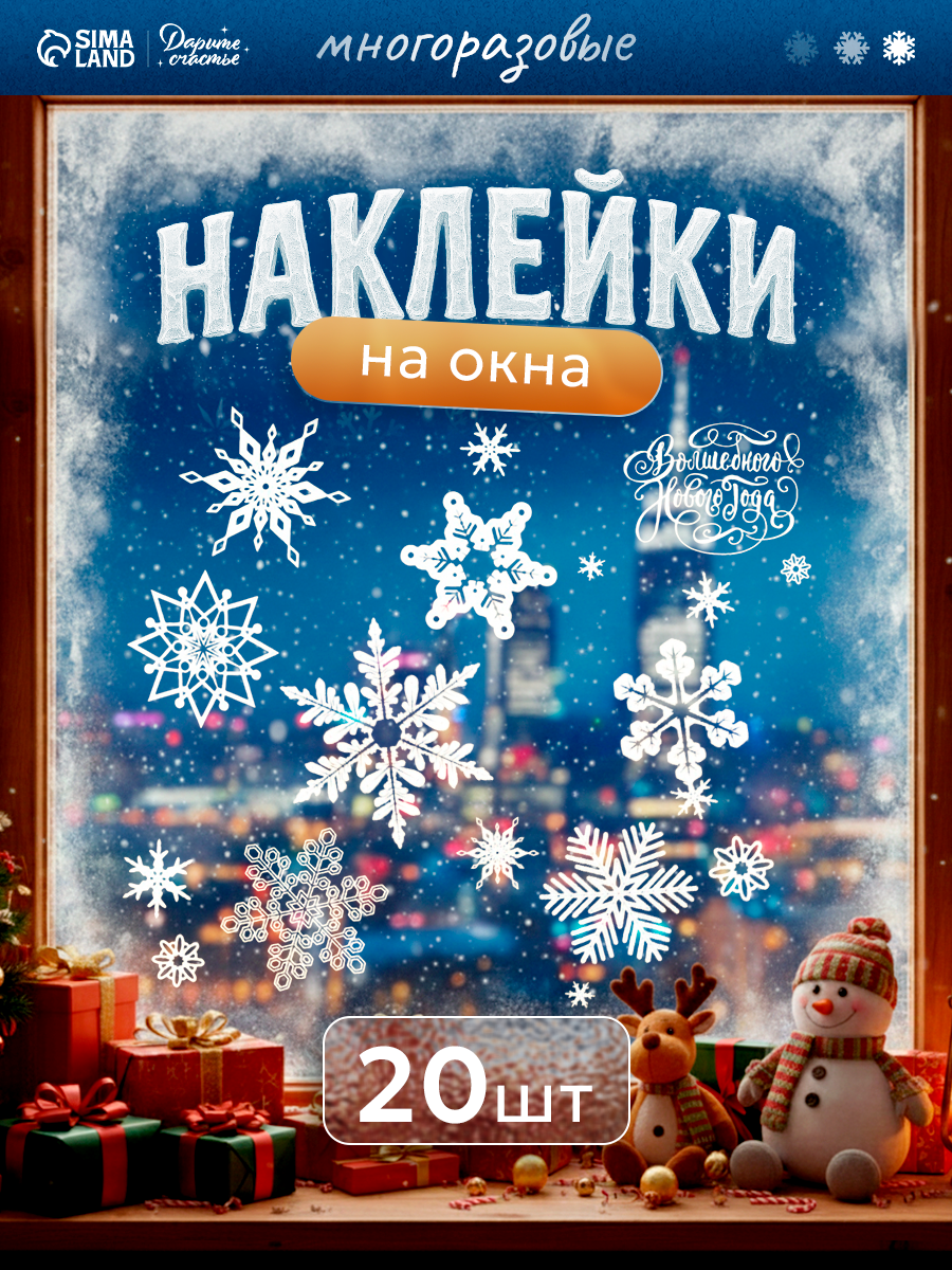 Наклейки интерьерные 