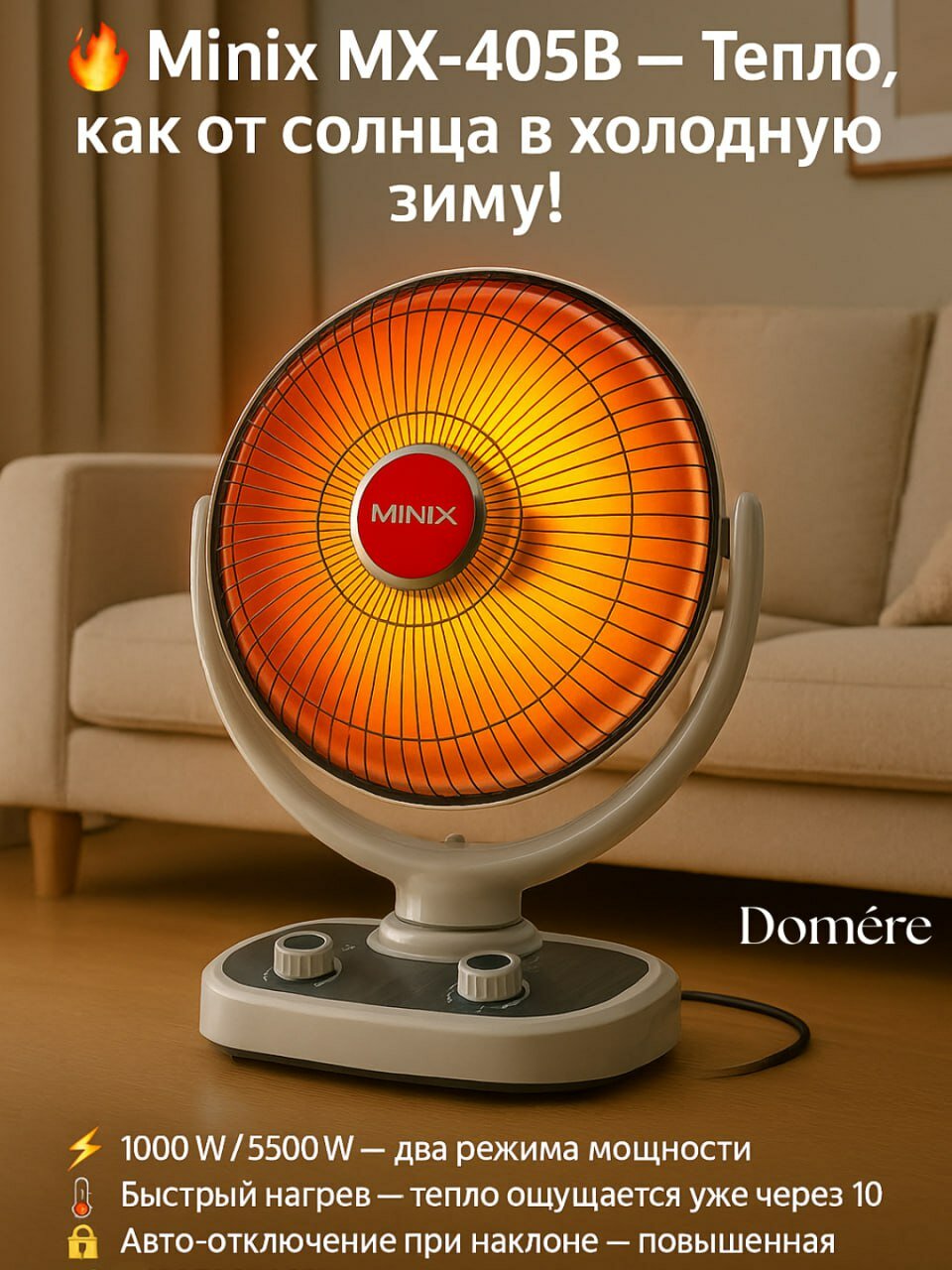 Электрический обогреватель Minix 500W/1000W, напольный, барабанный, 220 В