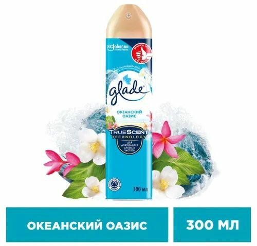 GLADE Освежитель Океанский оазис 300 мл