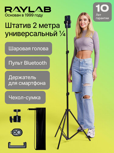 Изображение товара Штатив тренога универсальный для телефона с пультом