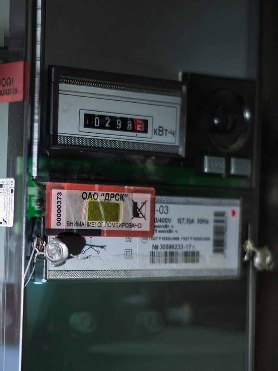 Пломба антимагнитная для счетчика наклейка 20х60мм 10шт уп. — фото 1