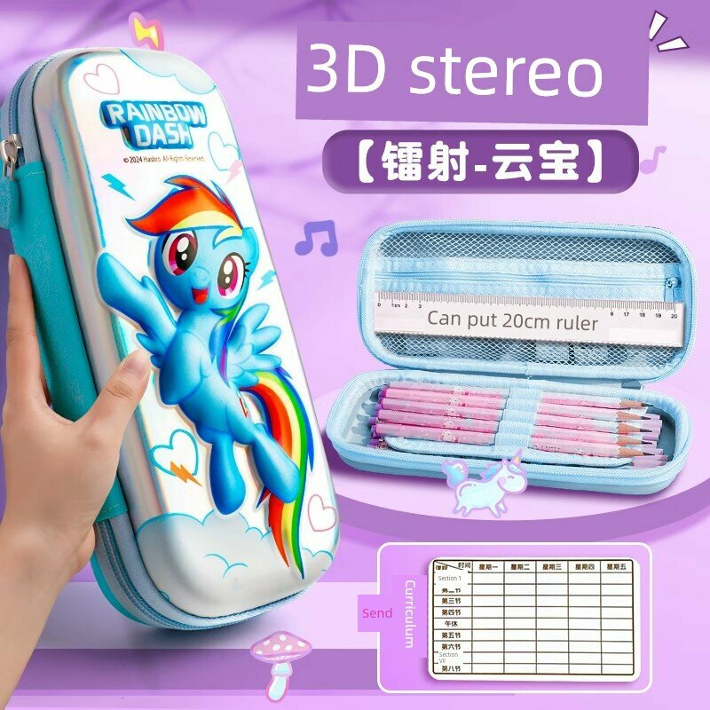 3D Лазерная эмаль Рейнбоу Дэш Пенал для девочек, 1 шт, динамичная мультяшная особенность, канцелярия