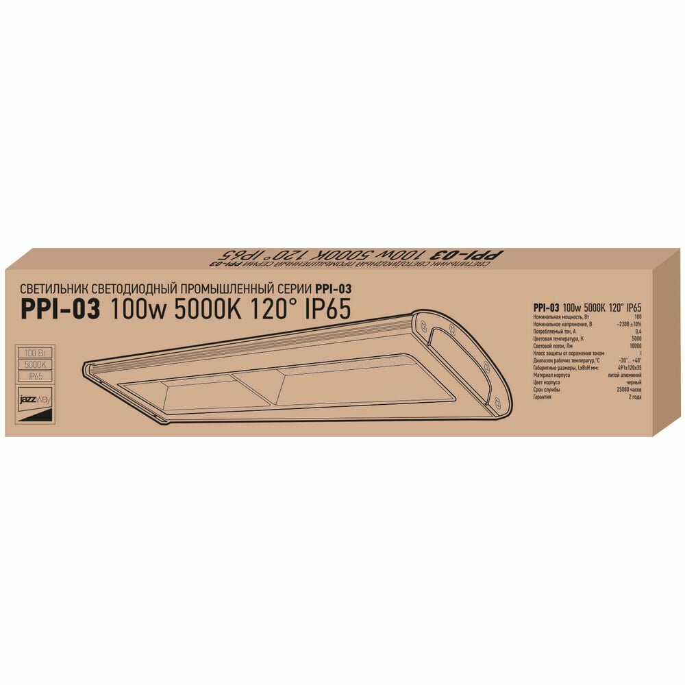 Светильник Jazzway PPI-03