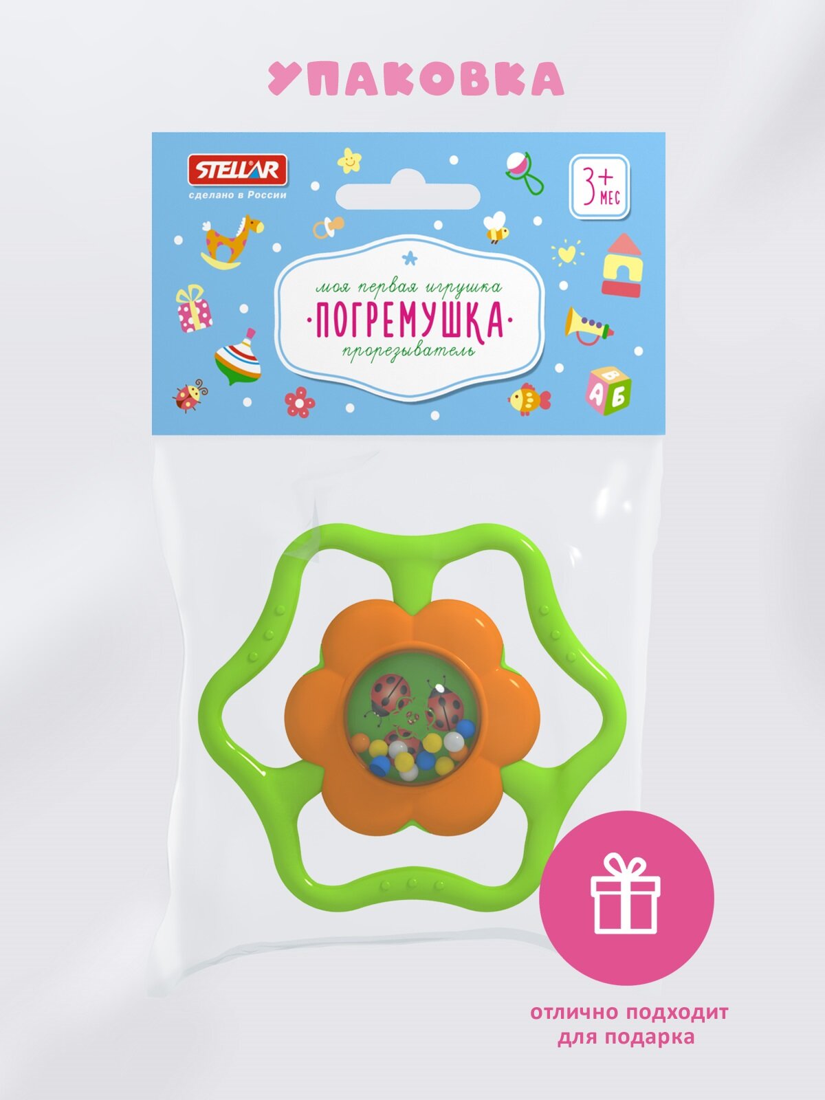 Игрушка STELLAR погремушка Погремушка - прорезыватель — фото 1