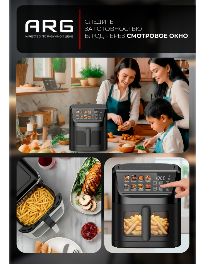 Аэрогриль ARG AF5001DWG — фото 1