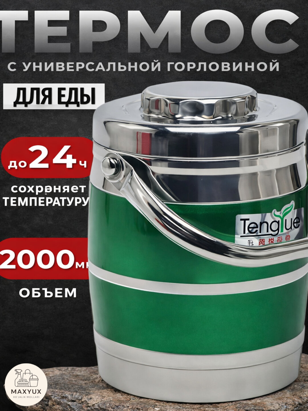 Термос для еды с удобной ручкой и современным дизайном, объём 2,2 литра, цвет - Зеленый